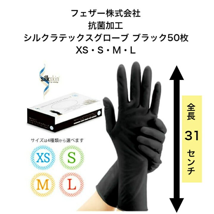 1-13 シルクラテックスグローブ